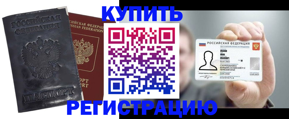 прописка для работы в Анжеро-Судженске