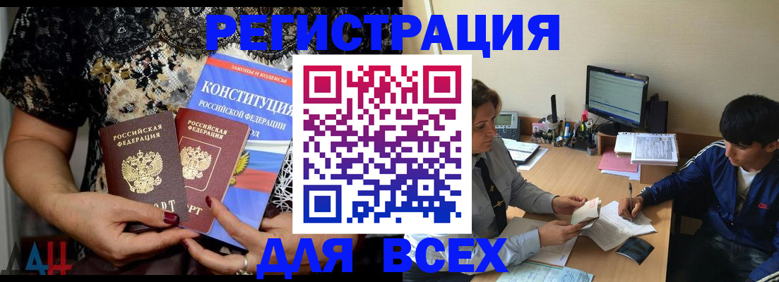 временная регистрация 2025 в Анжеро-Судженске